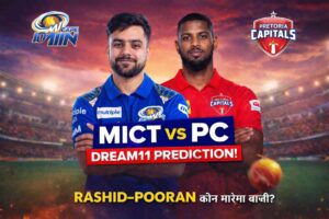 MICT बनाम  PC : जाने ड्रीम 11 भविष्यवाणी , पिच रिपोर्ट और संभावित टीम के सुझाव…