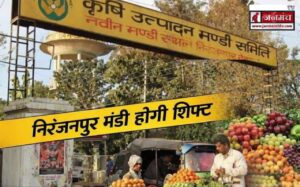 देहरादून की सबसे बड़ी सब्जी मंडी निरंजनपुर मंडी होगी शिफ्ट, मुख्य सचिव ने दिए जगह तलाशने के निर्देश