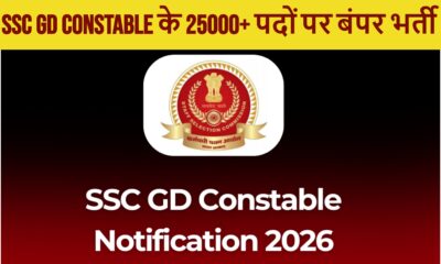 SSC GD Notification