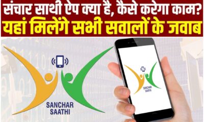 Sanchar sathi