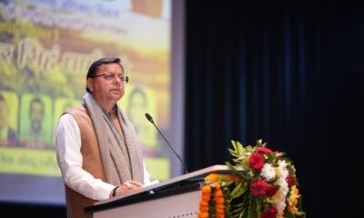 विश्व अल्पसंख्यक अधिकार दिवस