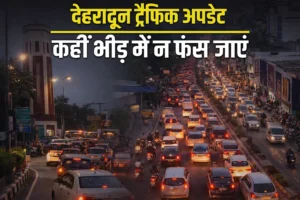 New Year सैलिब्रेट करने घर से निकल रहे हैं बाहर, तो जरूर देंख ले ये प्लान, वरना हो सकते हैं परेशान