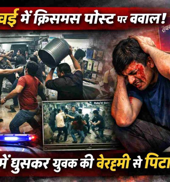 Navi Mumbai Christmas Eve Mob Beat A Man viral video