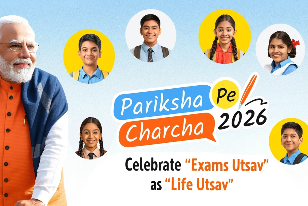 परीक्षा पे चर्चा 2026 के रजिस्ट्रेशन खुले, जानें पूरी प्रक्रिया