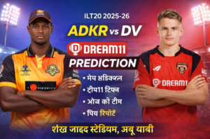 ADKR vs DV मैच आज, Dream11 में ये 5 खिलाड़ी दिला सकते हैं सबसे ज्यादा पॉइंट्स…