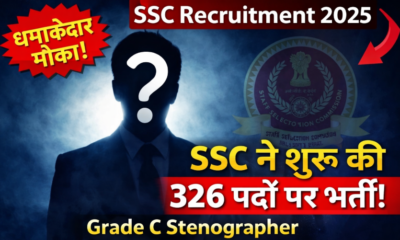 SSC Recruitment 2025 : Stenographer Grade D