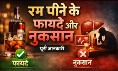 Advantage or Disadvantage Of Drinking Rum