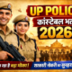 up police constable bharti 2026