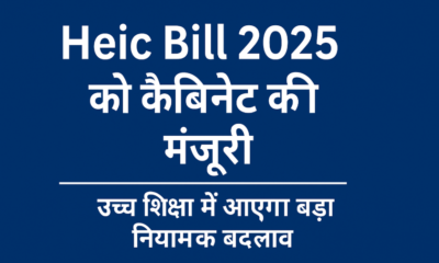Heic Bill 2025