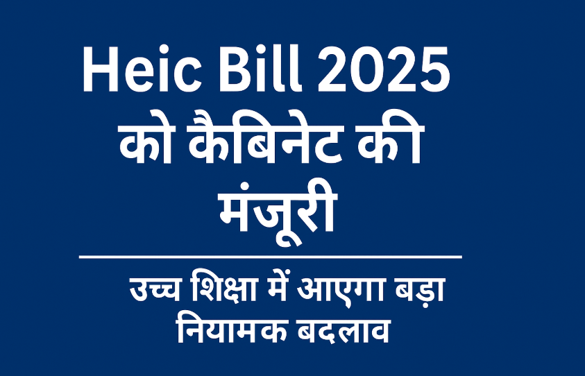 Heic Bill 2025