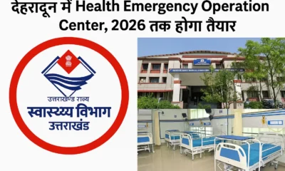 Health Emergency Operation Center