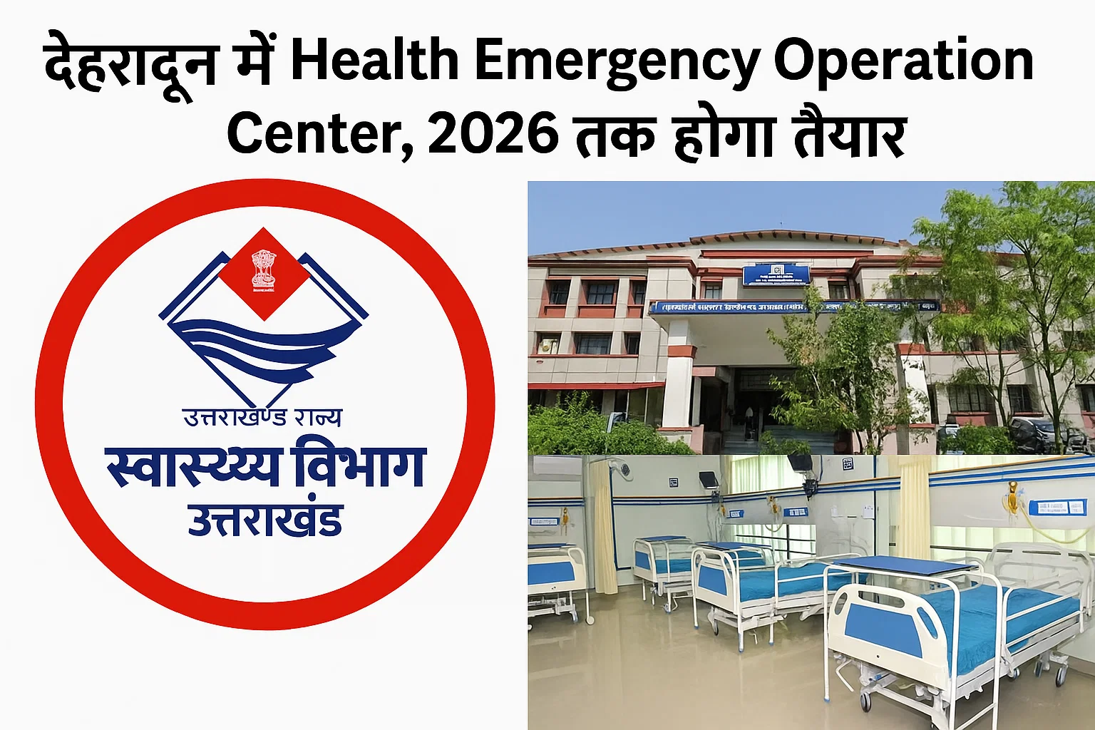 Health Emergency Operation Center