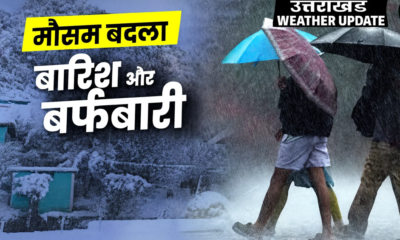 uttarakhand weather