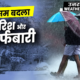 uttarakhand weather