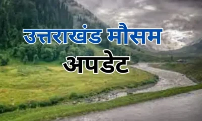 Uttarakhand Weather Update