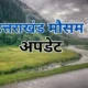 Uttarakhand Weather Update