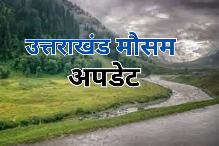 Uttarakhand Weather Update