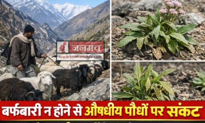 Rudraprayag news