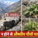 Rudraprayag news