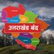 Uttarakhand Bandh