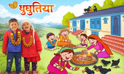 Ghughutiya Festival