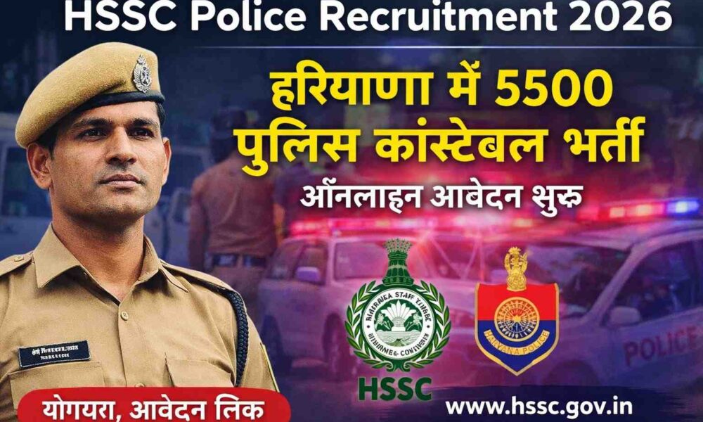 HSSC Police Recruitment 2026