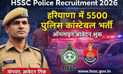 HSSC Police Recruitment 2026