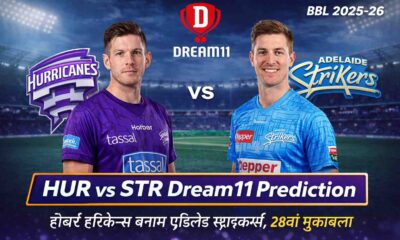 HUR vs STR Dream11 Prediction