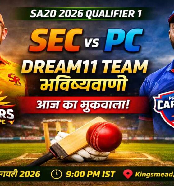 SEC vs PC Dream11 Prediction Today SA20 2026 Qualifier 1