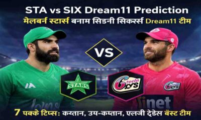 STA vs SIX Dream11 Prediction