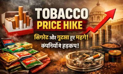 Tobacco Price Hike 2026: Shocking Tax Blow, Costly Cigarettes