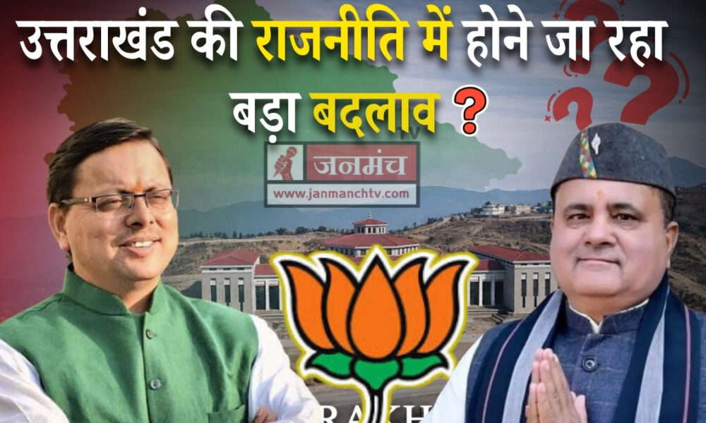 Uttarakhand Politics