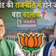 Uttarakhand Politics