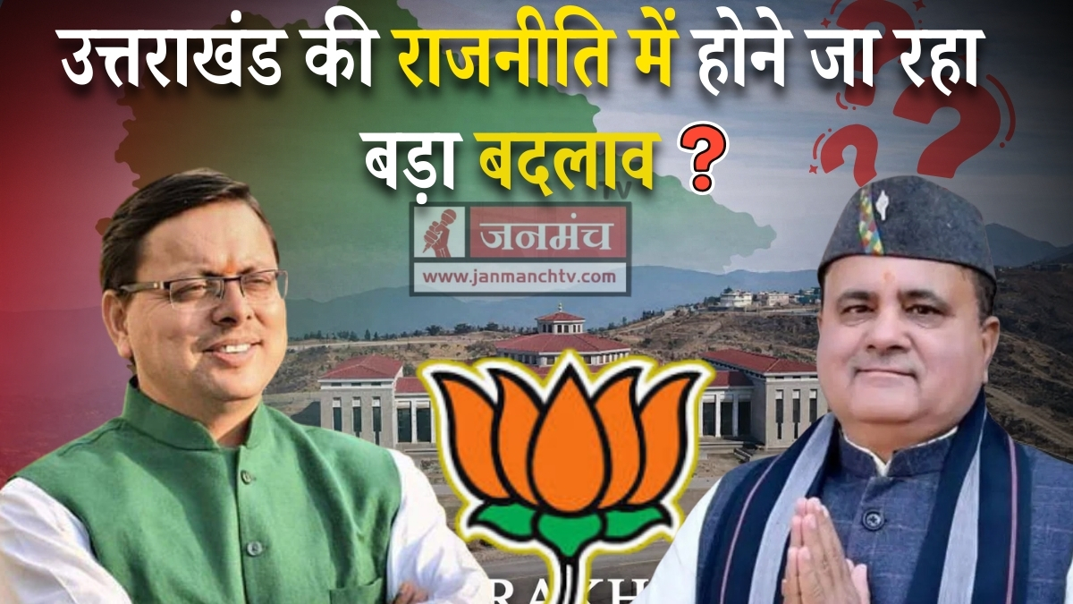 Uttarakhand Politics