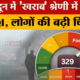 Dehradun AQI 1 JAN 2026