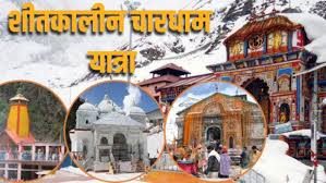 UTTARAKHAND NEWS