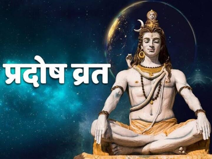 Pradosh Vrat 2026