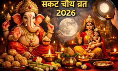 Sakat Chauth Vrat 2026