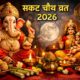 Sakat Chauth Vrat 2026