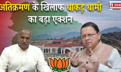Uttarakhand Politics