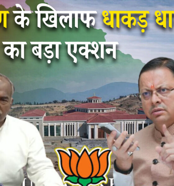 Uttarakhand Politics