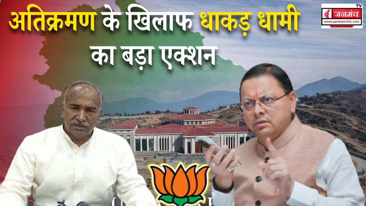 Uttarakhand Politics