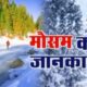 uttarakhand weather news