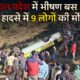 Himachal bus accident