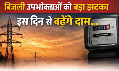 UPCL PRICE HIKE 2026