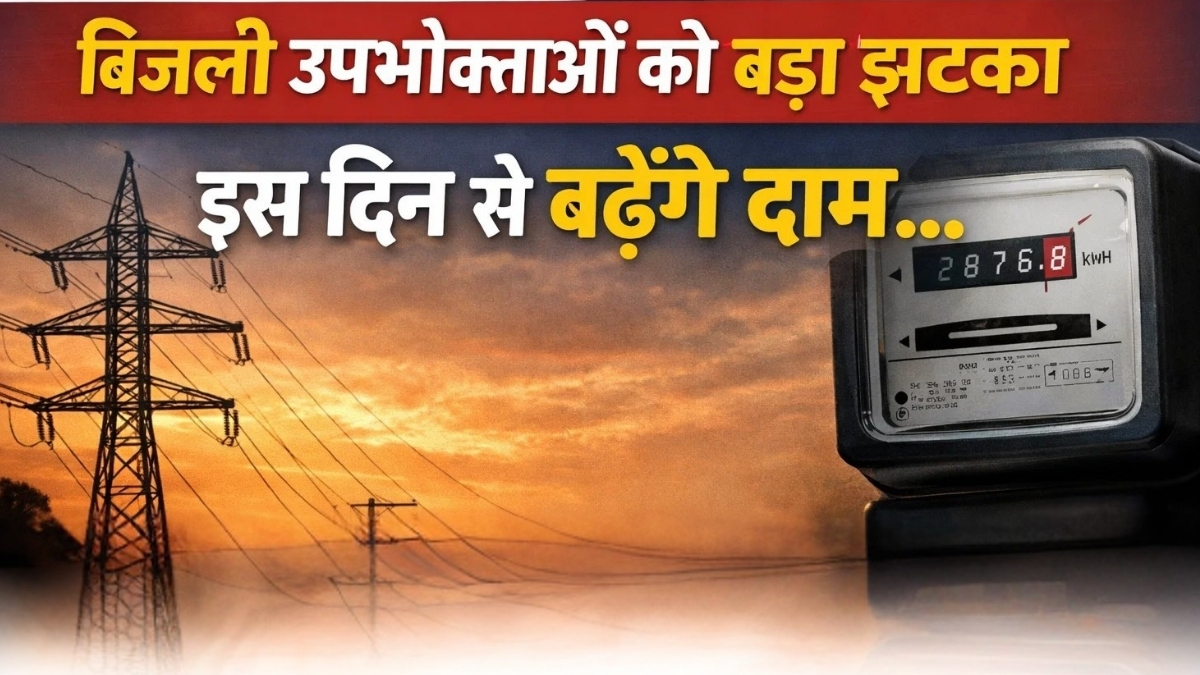 UPCL PRICE HIKE 2026