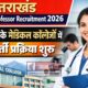 Uttarakhand Assistant Professor Recruitment 2026