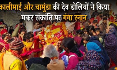 Makar Sankranti 2026