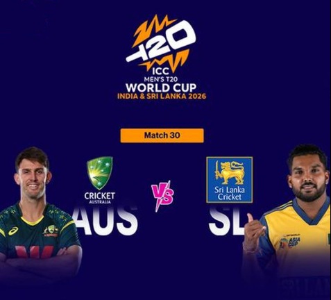 ऑस्ट्रेलिया बनाम श्रीलंका