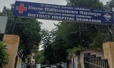 DEHRADUN NEWS CORONATION HOSPITAL